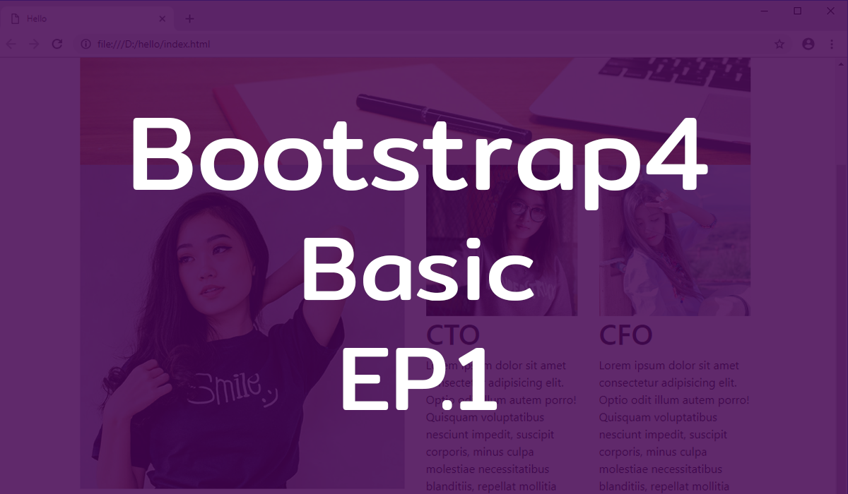 สรุปการใช้งาน Bootstrap 4 แบบพื้นฐาน ตอนที่ 1 - Benzneststudios